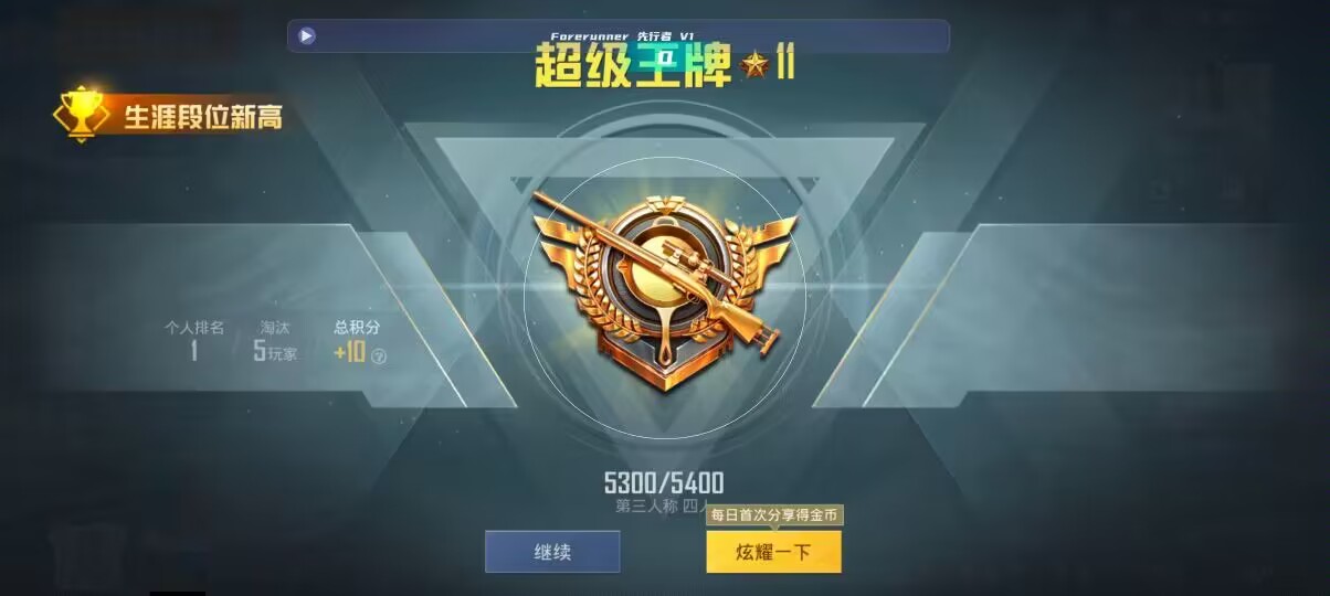 和平精英先行者透视直装 - 第五人格卡有假的吗辅助预览图